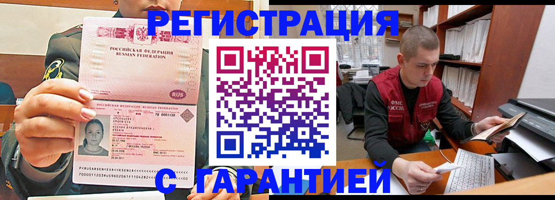 временная регистрация поиск в Кунгуре